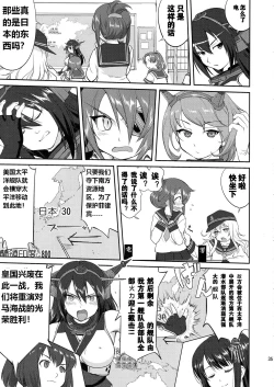 Page 34 of Teitoku no Ketsudan  Showa 16-nen no Haisen(个人修正）