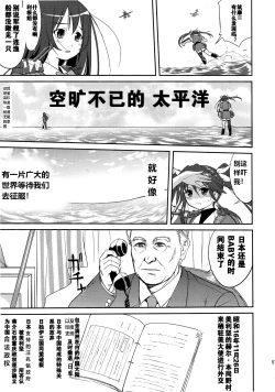 Page 50 of Teitoku no Ketsudan  Showa 16-nen no Haisen(个人修正）