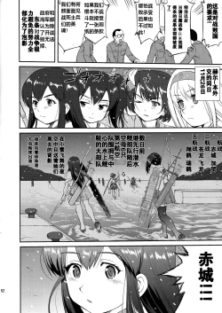 Page 51 of Teitoku no Ketsudan  Showa 16-nen no Haisen(个人修正）