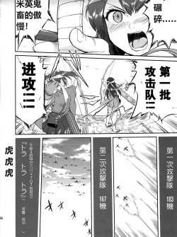 Page 55 of Teitoku no Ketsudan  Showa 16-nen no Haisen(个人修正）