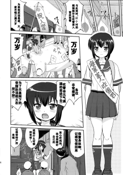 Page 5 of Teitoku no Ketsudan  Showa 16-nen no Haisen(个人修正）