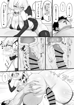 Page 28 of inma no ejiki ni nari nasai ~tsu!