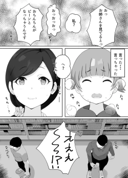 Page 12 of 図書館司書さんの秘密の性教育