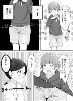 Page 13 of 図書館司書さんの秘密の性教育