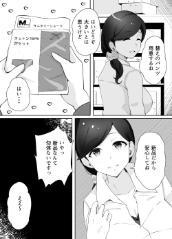 Page 30 of 図書館司書さんの秘密の性教育