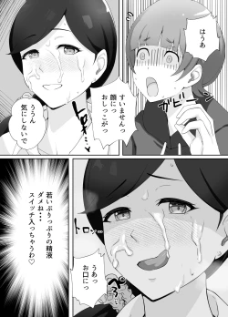 Page 36 of 図書館司書さんの秘密の性教育