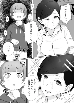 Page 37 of 図書館司書さんの秘密の性教育