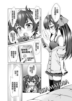 Page 4 of Shuinderella Girls U149