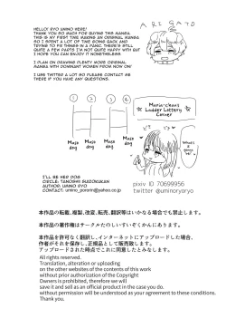 Page 35 of I Will Become Her Dog