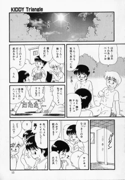 Page 12 of Foreskin Boys