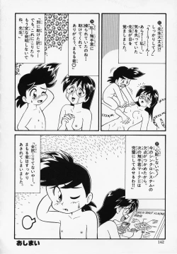 Page 141 of Foreskin Boys