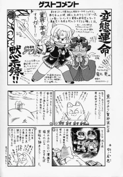 Page 158 of Foreskin Boys