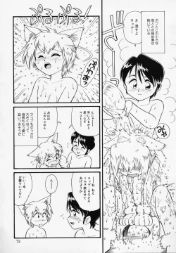 Page 72 of Foreskin Boys