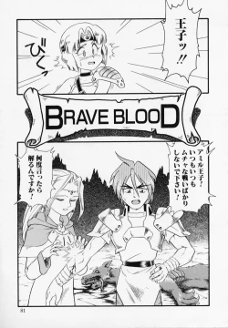 Page 80 of Foreskin Boys