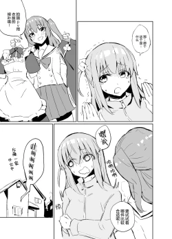 Page 2 of BOCCHI THE KITACHAN!!