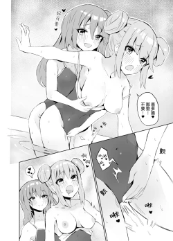 Page 9 of BOCCHI THE KITACHAN!!