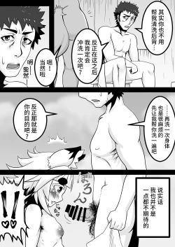 Page 10 of Kokutochou Kenbunroku