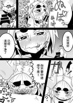 Page 13 of Kokutochou Kenbunroku