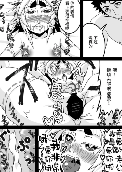 Page 34 of Kokutochou Kenbunroku