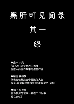 Page 39 of Kokutochou Kenbunroku