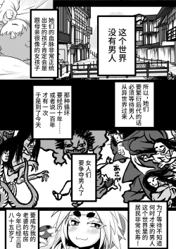 Page 5 of Kokutochou Kenbunroku