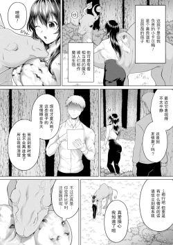Page 2 of ［Lalala Holiday］和魔法生物在一起（COMIC Unreal 2022-12 Vol.100）