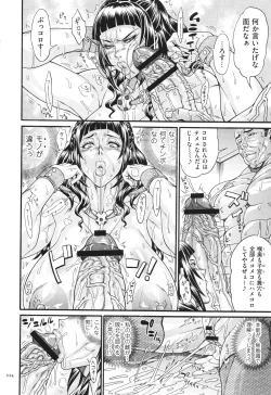 Page 225 of Dosukebe Mebuta Gakuen Ore no Nikuzao Choukyou Collection