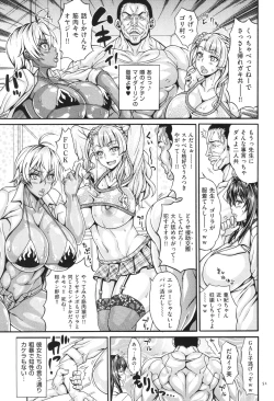 Page 52 of Dosukebe Mebuta Gakuen Ore no Nikuzao Choukyou Collection