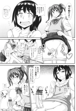 Page 195 of Futanari musume otokoyu mission