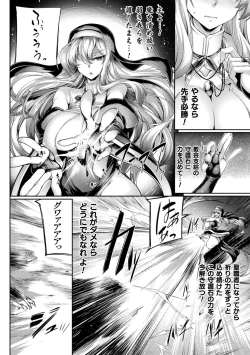 Page 4 of シスター・シスターズ～渇愛のインセスト～