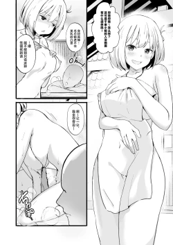 Page 4 of Lycoris no Ecchi na Hon 5
