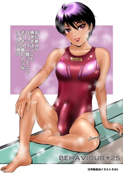 Page 33 of BEHAVIOUR+EX2