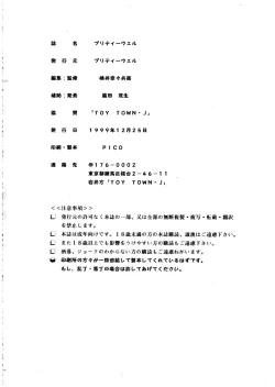 Page 34 of Pretty Well 2