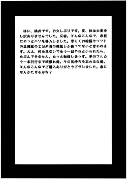 Page 4 of Pretty Well 5