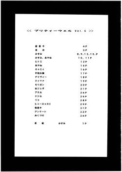 Page 5 of Pretty Well 5