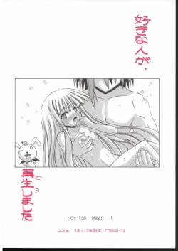Page 26 of Mimi o Suma Eva