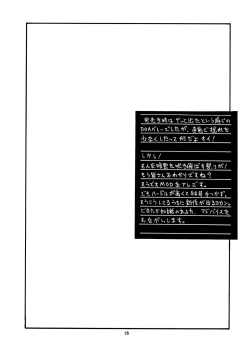 Page 16 of Pretty Well 7