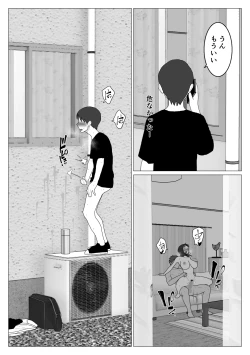 Page 33 of Dakara Konyoku nante Iya da tte Ittan da 5