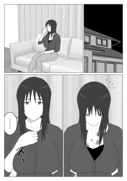 Page 4 of Dakara Konyoku nante Iya da tte Ittan da 5