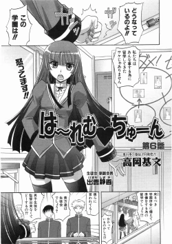 Page 12 of COMIC AUN 2008-05 Vol. 144