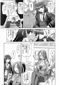 Page 14 of COMIC AUN 2008-05 Vol. 144