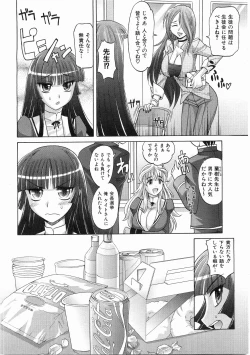 Page 15 of COMIC AUN 2008-05 Vol. 144