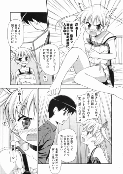 Page 160 of COMIC AUN 2008-05 Vol. 144