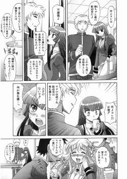 Page 16 of COMIC AUN 2008-05 Vol. 144