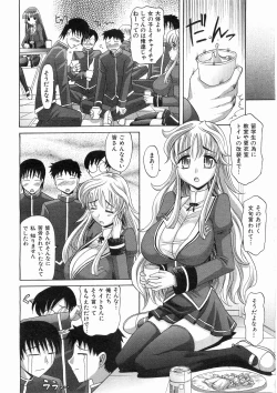 Page 17 of COMIC AUN 2008-05 Vol. 144