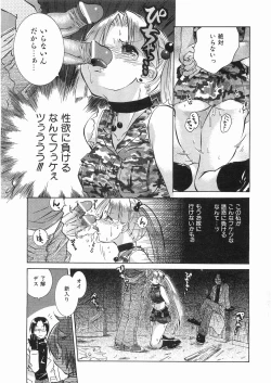 Page 180 of COMIC AUN 2008-05 Vol. 144