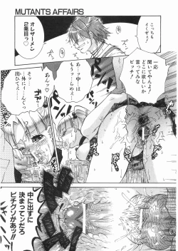 Page 190 of COMIC AUN 2008-05 Vol. 144