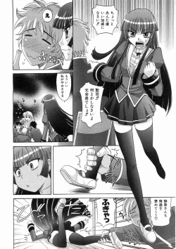 Page 19 of COMIC AUN 2008-05 Vol. 144