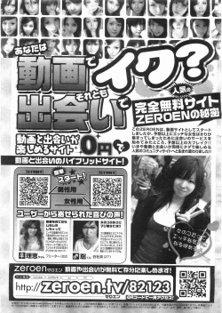 Page 202 of COMIC AUN 2008-05 Vol. 144