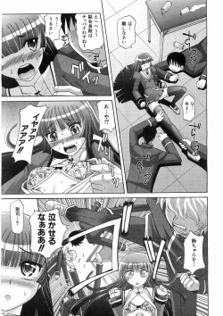 Page 20 of COMIC AUN 2008-05 Vol. 144